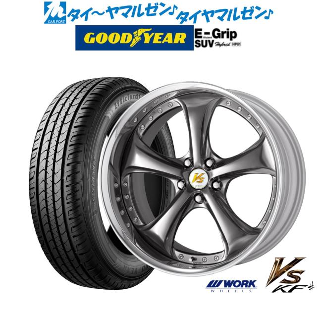 ワーク VS KFシャープ 20インチ 8.5J グッドイヤー エフィシエント グリップ SUV HP01 235/50R20 サマータイヤ ホイール4本セット