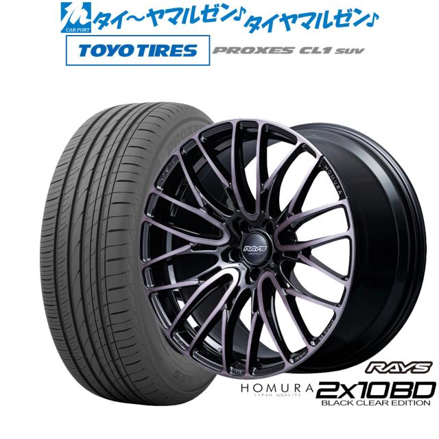 レイズ HOMURA ホムラ 2×10 BD BLACK CLEAR EDITION 18インチ 7.5J