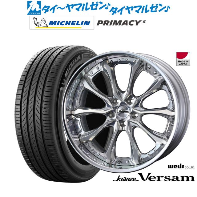 ウェッズ クレンツェ ヴェルサム 20インチ 8.5J ミシュラン プライマシー プライマシー5 235/55R20 サマータイヤ ホイール4本セット