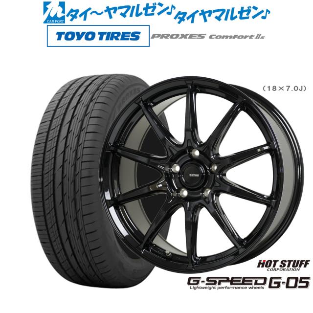 ホットスタッフ G.speed G-05 16インチ 6.5J トーヨータイヤ プロクセス PROXES Comfort 2s (コンフォート 2s) 205/60R16 サマータイヤ ホイール4本セット
