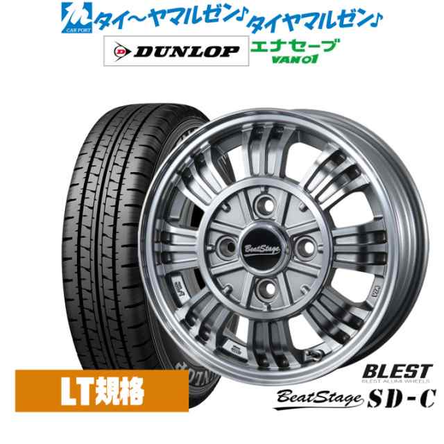 ニューレイトン ビートステージ SD-C 12インチ 3.5J ダンロップ ENASAVE エナセーブ VAN01 チューブレス 145/80R12 サマータイヤ ホイー