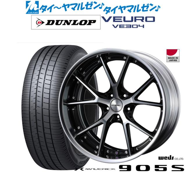ウェッズ マーベリック 905S 19インチ 8.0J ダンロップ VEURO ビューロ VE304 225/45R19 サマータイヤ ホイール4本セットの通販は 165,150円