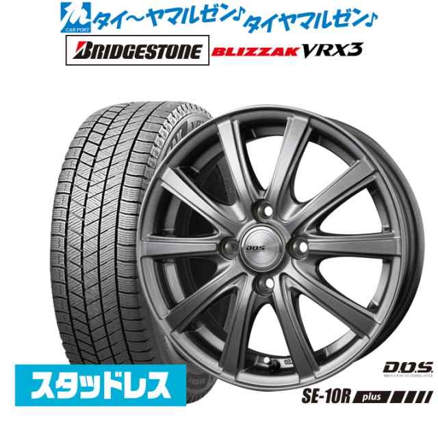 【2023年製】BADX DOS(DOS) SE-10R plus 15インチ 5.5J ブリヂストン BLIZZAK ブリザック VRX3 175/55R15 スタッドレスタイヤ ホイール