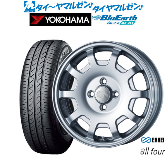 エンケイ all-four(オールフォー) スパークシルバー 15インチ 5.0J ヨコハマ BluEarth ブルーアース (AE-01) 165/55R15 75V サマータイヤ ホイール4本セット