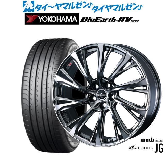 ウェッズ レオニス JG 18インチ 7.0J ヨコハマ BluEarth ブルーアース 
