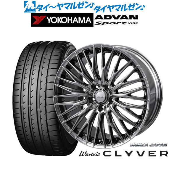 モンツァ ワーウィック クライヴァー 20インチ 8.5J ヨコハマ ADVAN アドバン Sport (V105) 245/35R20 サマータイヤ ホイール4本セットの通販は