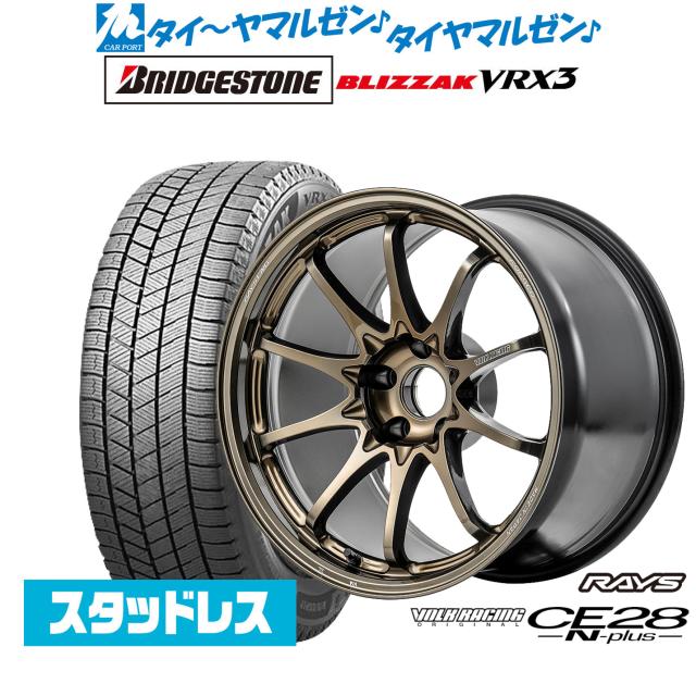 レイズ ボルクレーシング CE28 N-plus 18インチ 8.0J ブリヂストン BLIZZAK ブリザック VRX3 245/40R18 スタッドレスタイヤ ホイール4本セット