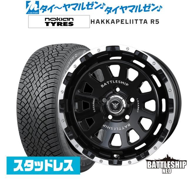 BADX ロクサーニ バトルシップ NEO(ネオ) 17インチ 7.5J NOKIAN ノキアン ハッカペリッタ R5 225/45R17 スタッドレスタイヤ ホイール4本セット