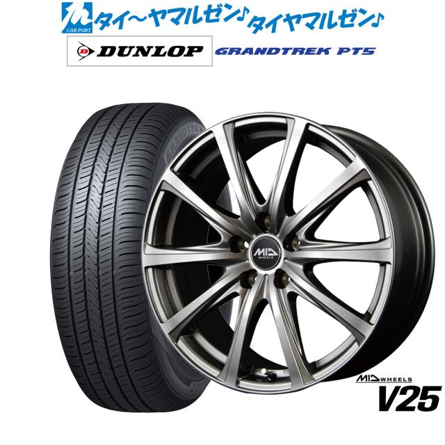 MID ホイールズ V25 17インチ 7.0J ダンロップ GRANDTREK グラントレック PT5 235/65R17 サマータイヤ ホイール4本セット
