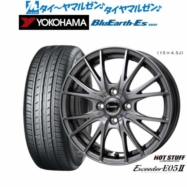 ホットスタッフ エクシーダー E05II 15インチ 5.5J ヨコハマ BluEarth-ES ブルーアースイーエス ES32 195/55R15 サマータイヤ ホイール4