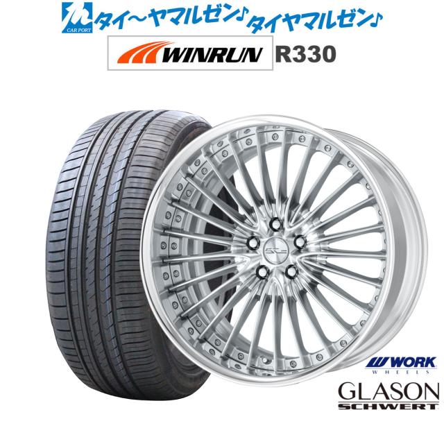 ワーク シュヴァート グラソン 19インチ 8.5J WINRUN ウインラン R330 245/40R19 サマータイヤ ホイール4本セット