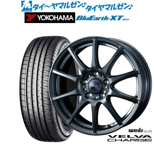 ウェッズ ヴェルヴァ チャージ 17インチ 7.0J ヨコハマ BluEarth ブルーアース XT (AE61) 225/65R17 サマータイヤ ホイール4本セット