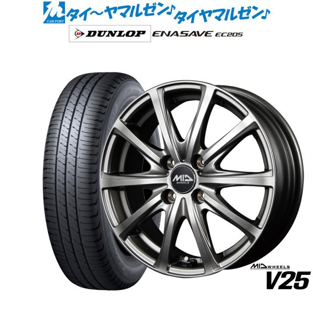 MID ホイールズ V25 13インチ 4.0J ダンロップ ENASAVE エナセーブ EC205 155/65R13 サマータイヤ ホイール4本セット