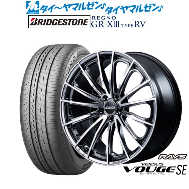 レイズ ベルサス ヴォウジェ SE 18インチ 7.0J ブリヂストン REGNO レグノ GR-XIII(GR-X3) TYPE RV 225/55R18 サマータイヤ ホイール4本セット