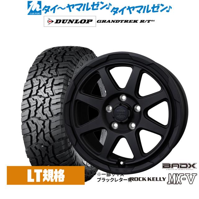 BADX ロックケリー ROCK KELLY MX-V 17インチ 7.0J ダンロップ