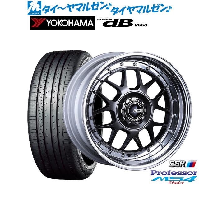 タナベ SSR プロフェッサー MS4 Under 16インチ 7.0J ヨコハマ ADVAN アドバン dB(V553) 205/60R16 サマータイヤ ホイール4本セット