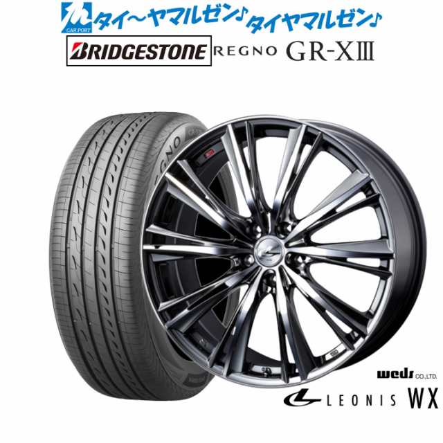 ウェッズ レオニス WX 18インチ 7.0J ブリヂストン REGNO レグノ GR-XIII(GR-X3) 225/50R18 サマータイヤ ホイール4本セットの通販は