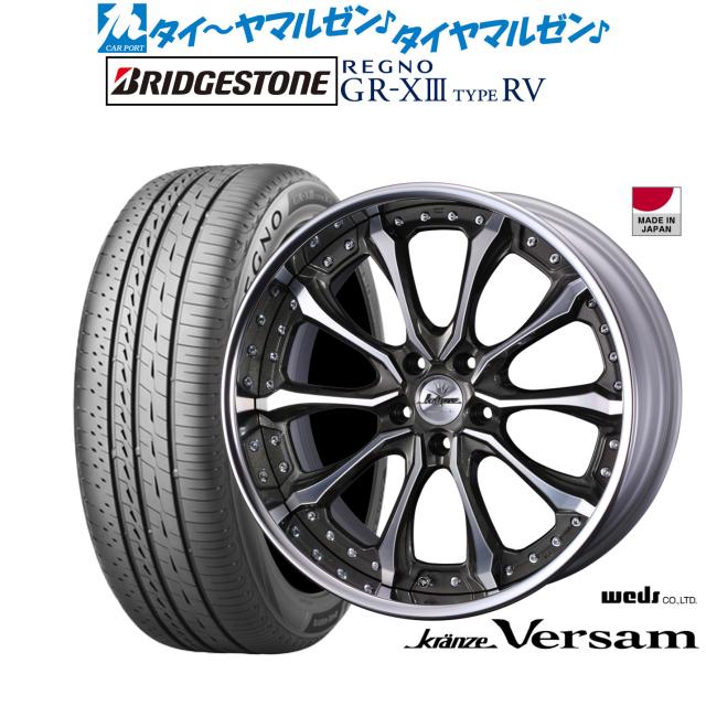 ウェッズ クレンツェ ヴェルサム 19インチ 8.0J ブリヂストン REGNO レグノ GR-XIII(GR-X3) TYPE RV 225/55R19 サマータイヤ ホイール4本セット