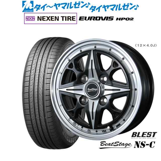 ニューレイトン ビートステージ NS-C 14インチ 4.5J NEXEN ネクセン ロードストーン ユーロビズ HP02 165/65R14 サマータイヤ ホイール4