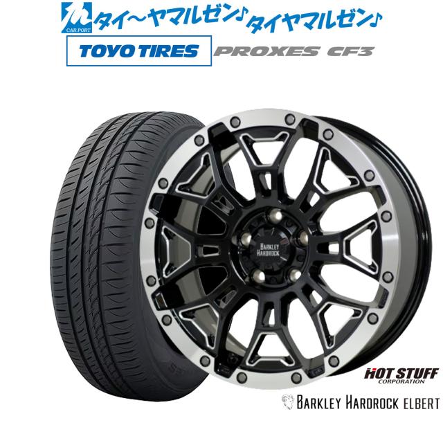 寸法　確認用 ホットスタッフ バークレイハードロック エルバート 16インチ
