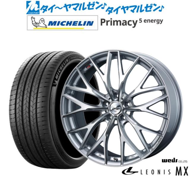 ウェッズ レオニス MX 20インチ 8.5J ミシュラン プライマシー