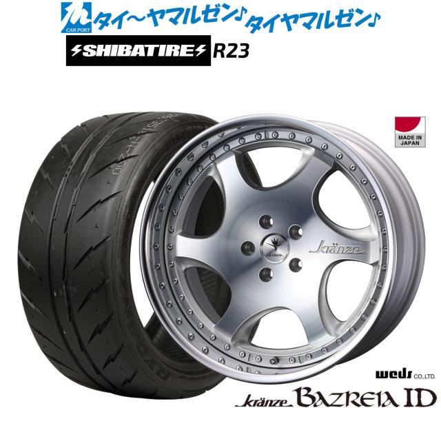 ウェッズ クレンツェ バズレイア ID 20インチ 8.5J SHIBATIRE シバタイヤ 280 (R23) 255/40R20 サマータイヤ ホイール4本セット