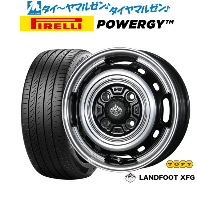 トピー ランドフット XFG 15インチ 4.5J ピレリ POWERGY (パワジー) 165/55R15 サマータイヤ ホイール4本セット