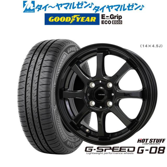 ホットスタッフ G.speed G-08 14インチ 4.5J グッドイヤー エフィ