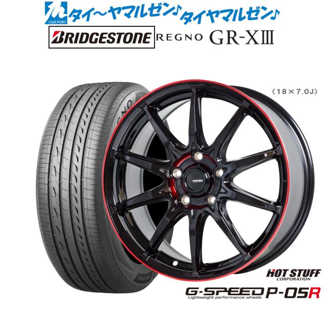 ホットスタッフ G.speed P-05R 16インチ 6.5J ブリヂストン REGNO レグノ GR-XIII(GR-X3) 205/55R16 サマータイヤ ホイール4本セット