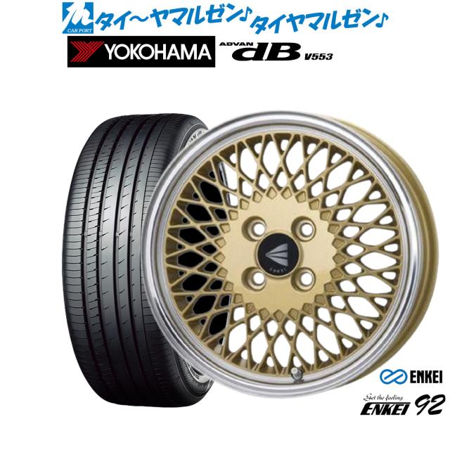 エンケイ 92  16インチ 6.5J ヨコハマ ADVAN アドバン dB(V553) 205/60R16 サマータイヤ ホイール4本セットの通販は 105,875円