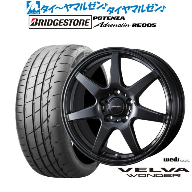ウェッズ ヴェルヴァ ワンダー 17インチ 7.5J ブリヂストン POTENZA ポテンザ Adrenalin(アドレナリン) RE005 225/50R17 サマータイヤ ホイール4本セット