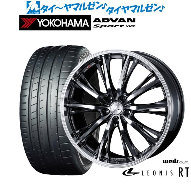 ウェッズ レオニス RT 20インチ 8.5J ヨコハマ ADVAN アドバン Sport (V107) 255/50R20 サマータイヤ ホイール4本セット