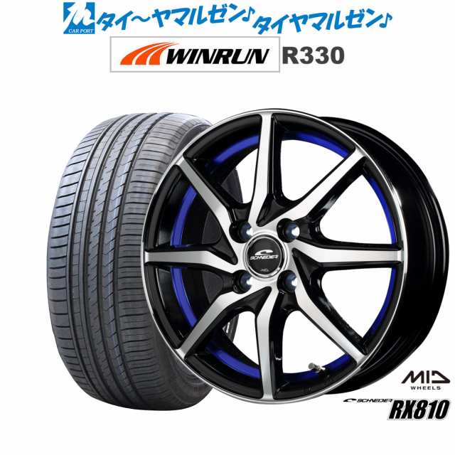 サマータイヤ ホイール4本セット MID シュナイダー RX810 ブラックポリッシュ/アンダーカットブルー 15インチ 4.5J WINRUN ウインラン R3