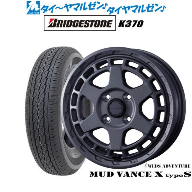 ウェッズ アドベンチャー マッドヴァンス X タイプS 12インチ 4.0J ブリヂストン K370 145/80R12 サマータイヤ ホイール4本セット