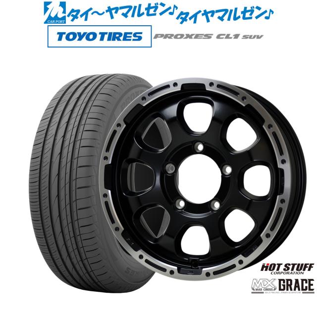 ホットスタッフ マッドクロス グレイス セミグロスブラック＆リムPO(5-139) 16インチ 5.5J トーヨータイヤ プロクセス PROXES CL1 SUV  215/70R16 100H  サマータイヤ ホイール4本セットの通販は 68,915円