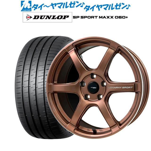 BADX ロクサーニスポーツ GT-06R 18インチ 7.5J ダンロップ SP SPORT MAXX 060+ 225/50R18 サマータイヤ ホイール4本セット