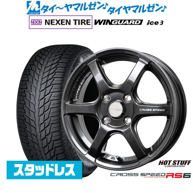NEXEN ネクセン WINGUARD ウインガード ice 3 215/65R16 スタッドレスタイヤ ホイール4本セット ホットスタッフ クロススピード ハイパーエディション RS6