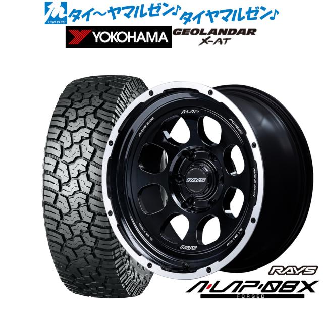 レイズ A･LAP A・LAP-08X 18インチ 8.0J ヨコハマ GEOLANDAR ジオランダー X-AT (G016) 285/60R18 サマータイヤ ホイール4本セット 236,850円