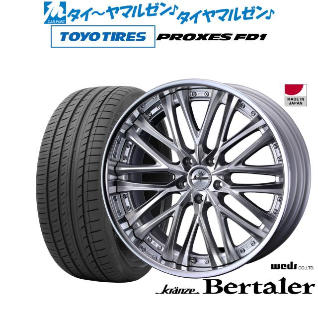 ウェッズ クレンツェ ベルテーラー 20インチ 8.5J トーヨータイヤ プロクセス PROXES FD1  245/45R20 サマータイヤ ホイール4本セット