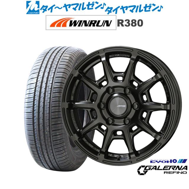 新品タイヤ2本付きKYOHOシャレンXF-55モノブロック 【公式通販】