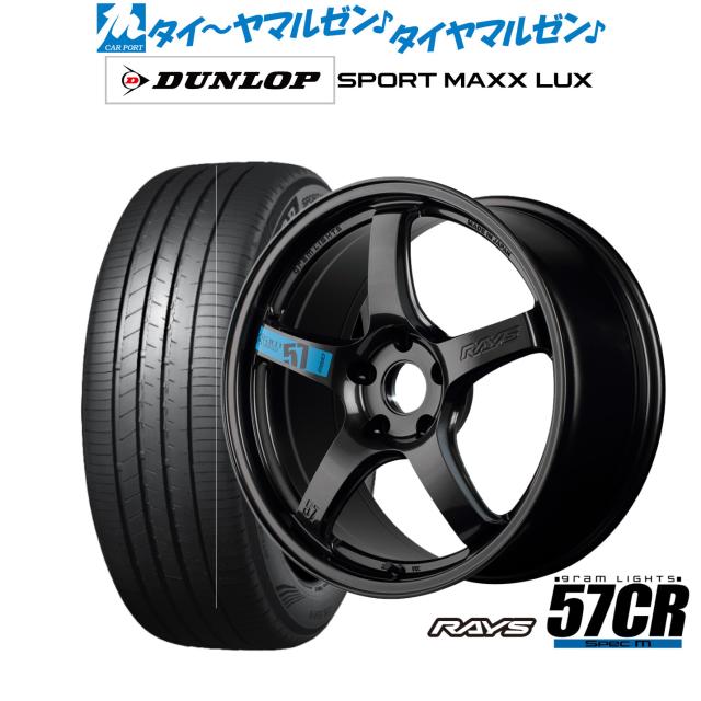 レイズ グラムライツ 57 CR SPEC-M 18インチ 7.5J ダンロップ SPORT MAXX LUX 225/50R18 サマータイヤ ホイール4本セット
