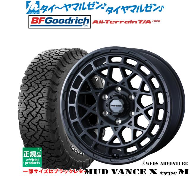 ウェッズ アドベンチャー マッドヴァンス X タイプM 20インチ 9.0J BFグッドリッチ オールテレーン T/A KO3 265/60R20 サマータイヤ ホイール4本セット