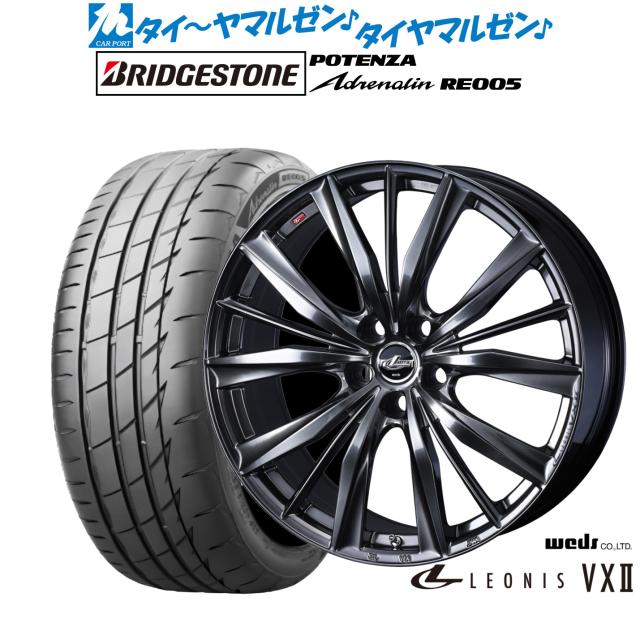 ウェッズ レオニス VXII 20インチ 8.0J ブリヂストン POTENZA ポテンザ Adrenalin(アドレナリン) RE005 245/35R20 サマータイヤ ホイール4本セット
