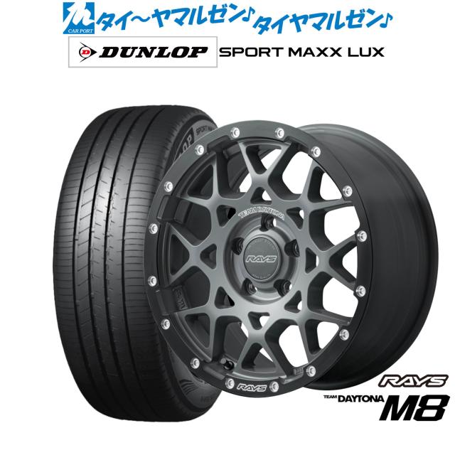 レイズ チームデイトナ M8 xB Edition 17インチ 7.0J ダンロップ SPORT MAXX LUX 195/60R17 サマータイヤ ホイール4本セット