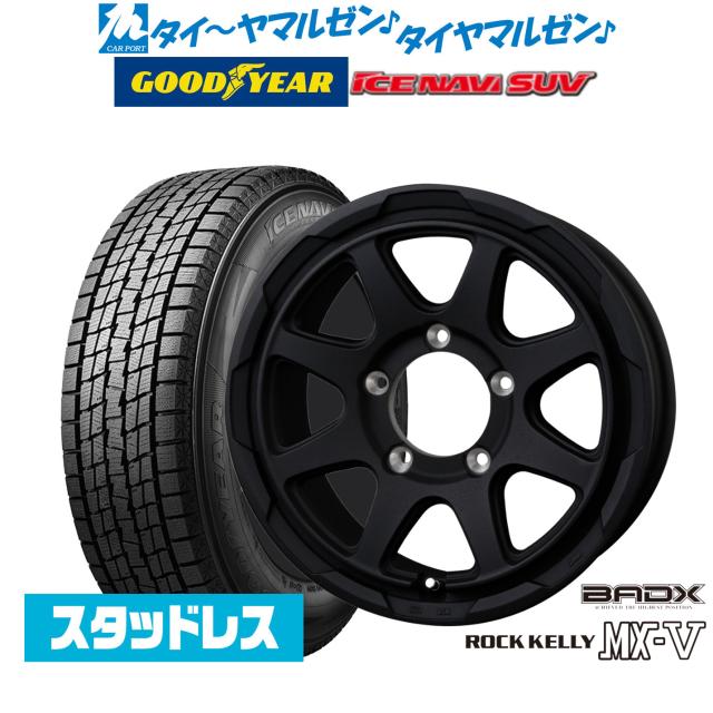 BADX ロックケリー ROCK KELLY MX-V 16インチ 5.5J グッドイヤー ICE NAVI アイスナビ SUV 215/70R16 スタッドレスタイヤ ホイール4本セット