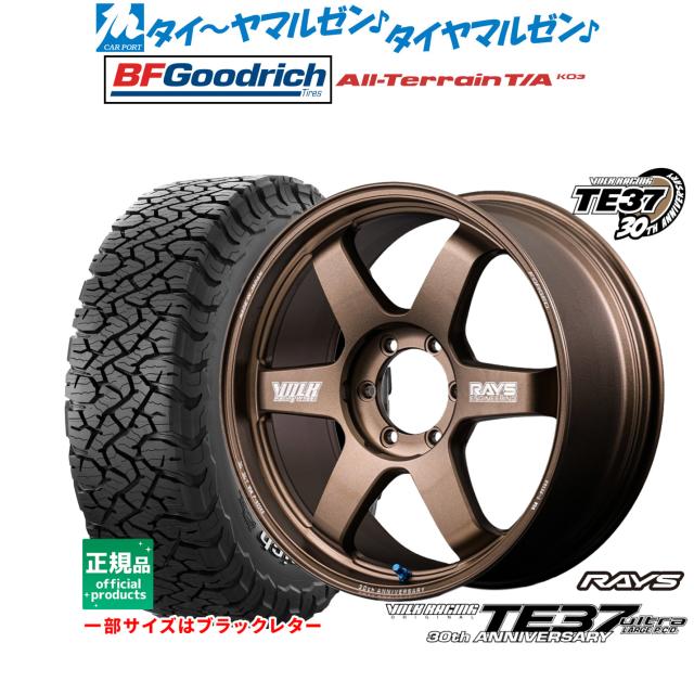 レイズ ボルクレーシング TE37 ウルトラ LARGE P.C.D 30TH MACHINING Ver. 18インチ 8.5J BFグッドリッチ オールテレーン T/A KO3 265/65R18 オフロードタイヤ ホイール4本セット