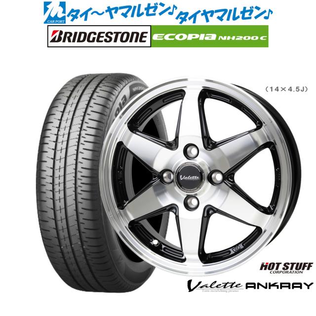 ホットスタッフ ヴァレット アンクレイ 14インチ 5.0J ブリヂストン ECOPIA エコピア NH200C 165/65R14 サマータイヤ ホイール4本セット