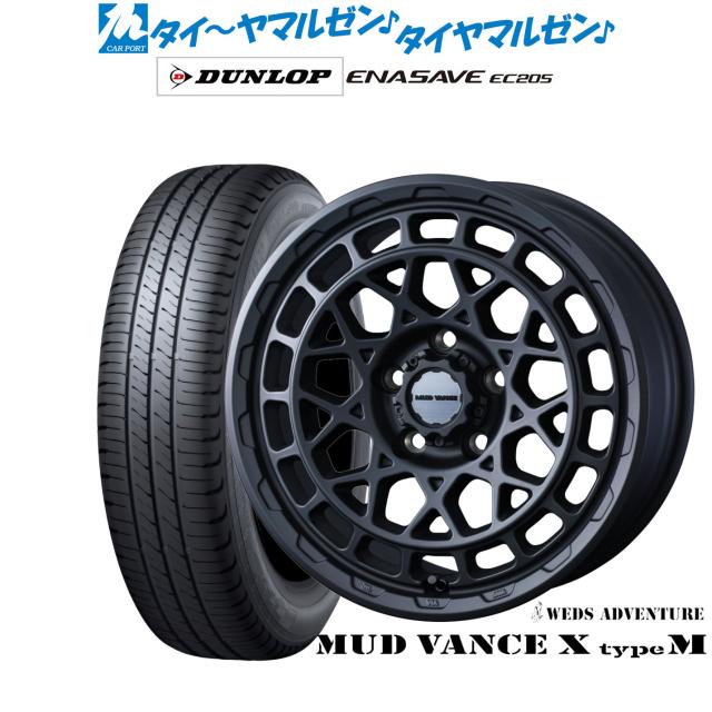 ウェッズ アドベンチャー マッドヴァンス X タイプM 17インチ 7.0J ダンロップ ENASAVE エナセーブ EC205 215/45R17 サマータイヤ ホイール4本セット