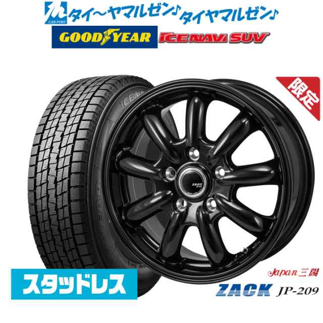 【2023年製】JAPAN三陽 ZACK JP-209 15インチ 6.0J グッドイヤー ICE NAVI アイスナビ SUV 205/70R15 スタッドレスタイヤ ホイール4本セ