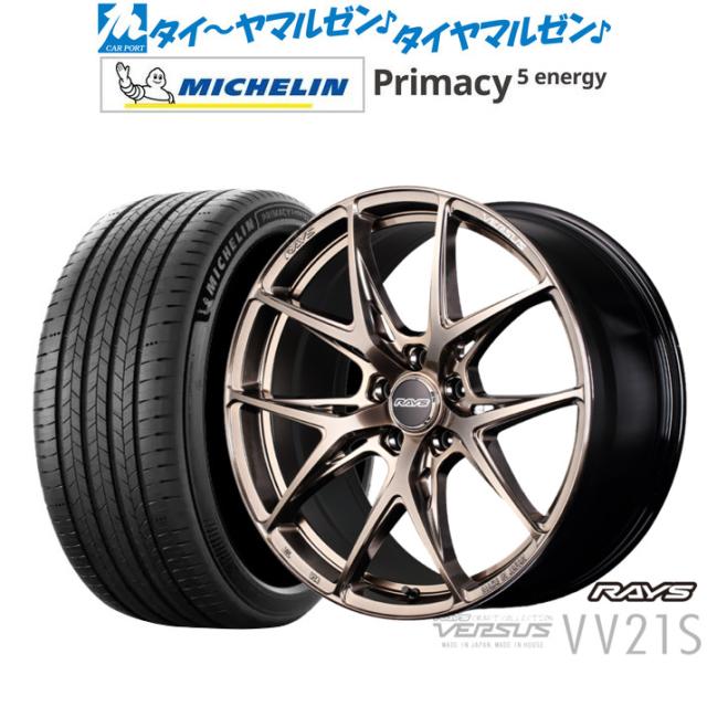 レイズ ベルサス CRAFT COLLECTION VV21S(グレイスゴールド) 19インチ 8.0J ミシュラン プライマシー プライマシー5 energy 255/50R19 サマータイヤ ホイール4本セット